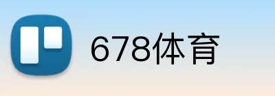 678体育 Logo